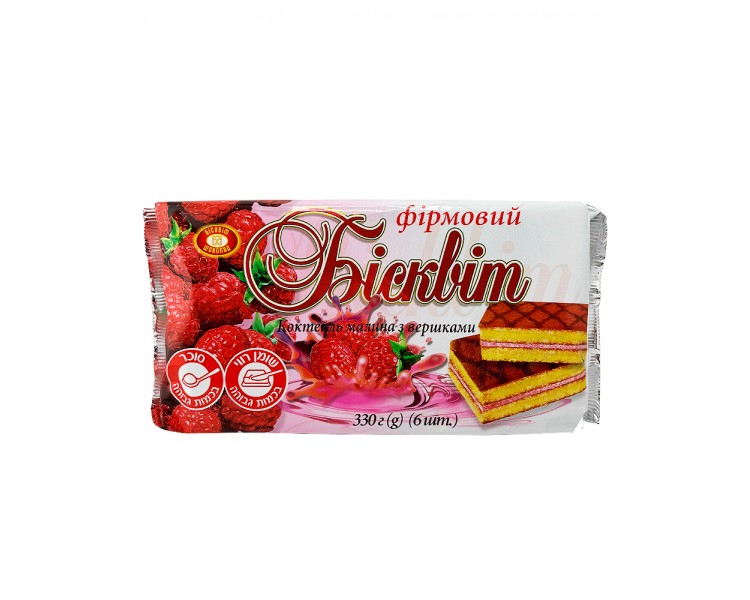 HV PANDISPAN ZMEURA-FRISCA 330G/8